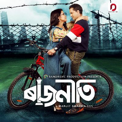 Inquilab, Listen the song  Inquilab, Play the song  Inquilab, Download the song  Inquilab