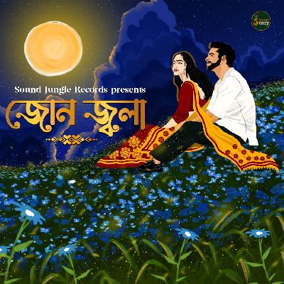জোন জ্বলা, Listen the song জোন জ্বলা, Play the song জোন জ্বলা, Download the song জোন জ্বলা