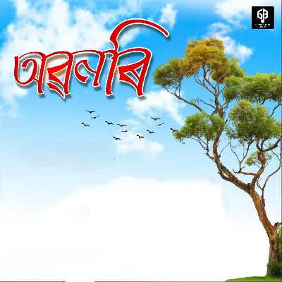 Obonori, Listen the songs of  Obonori, Play the songs of Obonori, Download the songs of Obonori