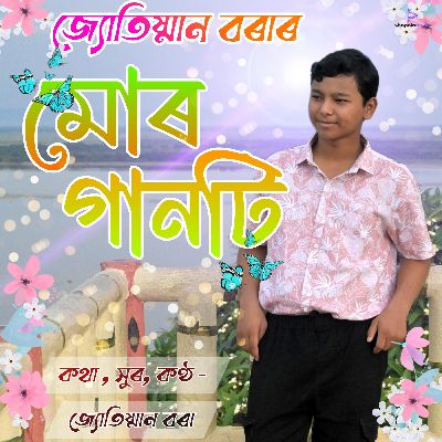 Mur Gaanti, Listen the song Mur Gaanti, Play the song Mur Gaanti, Download the song Mur Gaanti
