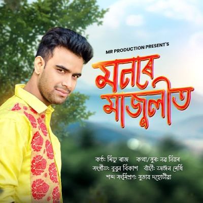 Monore Majulit, Listen the songs of  Monore Majulit, Play the songs of Monore Majulit, Download the songs of Monore Majulit