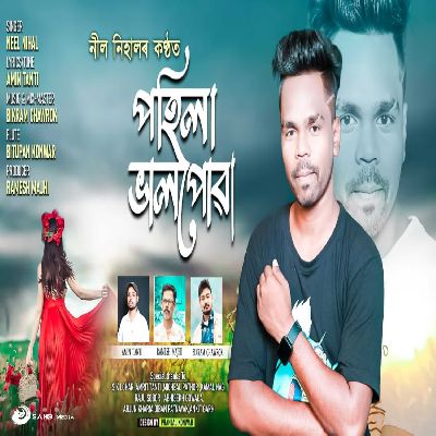 Pohila Bhal Puwa, Listen the songs of  Pohila Bhal Puwa, Play the songs of Pohila Bhal Puwa, Download the songs of Pohila Bhal Puwa