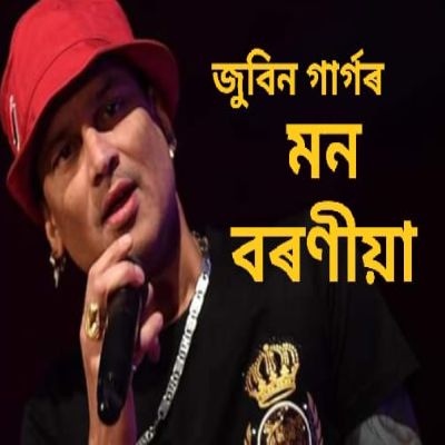 MON BORONIYA, Listen the songs of  MON BORONIYA, Play the songs of MON BORONIYA, Download the songs of MON BORONIYA