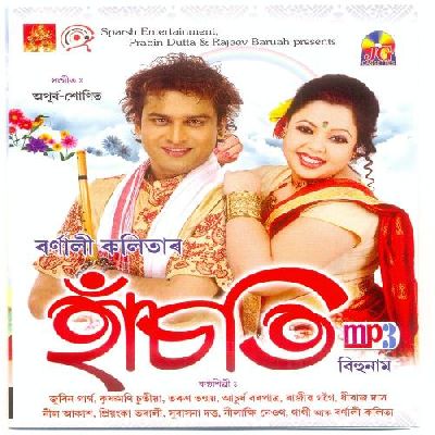 Hansoti 2015, Listen songs from Hansoti 2015, Play songs from Hansoti 2015, Download songs from Hansoti 2015