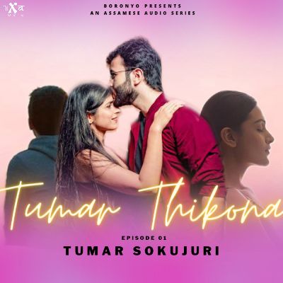 Tumar Thikona, Listen songs from Tumar Thikona, Play songs from Tumar Thikona, Download songs from Tumar Thikona