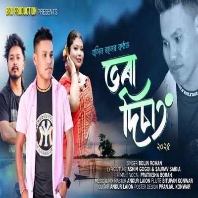 BHORA DISANG, Listen the song BHORA DISANG, Play the song BHORA DISANG, Download the song BHORA DISANG