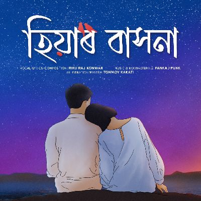 Hiyar Baxona, Listen the song Hiyar Baxona, Play the song Hiyar Baxona, Download the song Hiyar Baxona