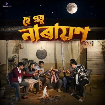 He Provu Narayan, Listen the songs of  He Provu Narayan, Play the songs of He Provu Narayan, Download the songs of He Provu Narayan