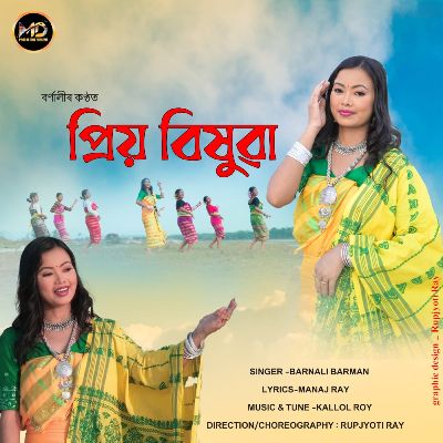 PRIYO BISUWA, Listen the song PRIYO BISUWA, Play the song PRIYO BISUWA, Download the song PRIYO BISUWA
