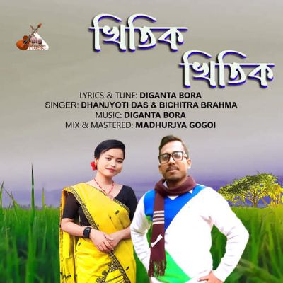 Khitik Khitik, Listen the songs of  Khitik Khitik, Play the songs of Khitik Khitik, Download the songs of Khitik Khitik