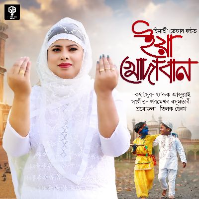 Ya Khodaban, Listen the songs of  Ya Khodaban, Play the songs of Ya Khodaban, Download the songs of Ya Khodaban