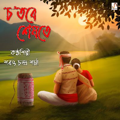 Sotore Hekhote, Listen the song Sotore Hekhote, Play the song Sotore Hekhote, Download the song Sotore Hekhote