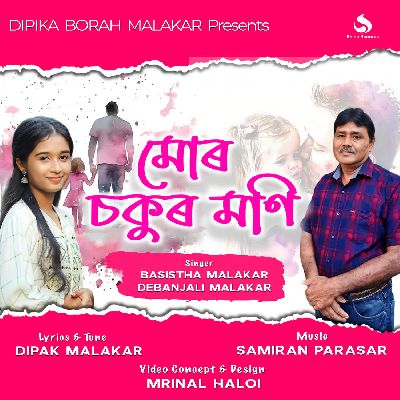 Mur Sokur Moni, Listen the song Mur Sokur Moni, Play the song Mur Sokur Moni, Download the song Mur Sokur Moni