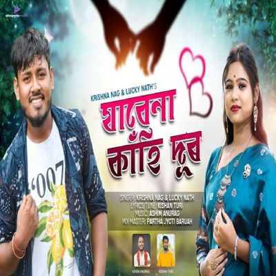 Jabe Na Kahi Dur, Listen the songs of  Jabe Na Kahi Dur, Play the songs of Jabe Na Kahi Dur, Download the songs of Jabe Na Kahi Dur
