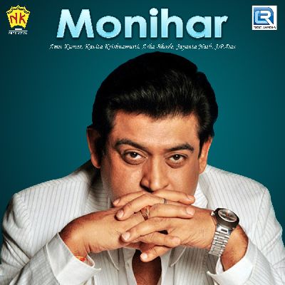 Monihar, Listen songs from Monihar, Play songs from Monihar, Download songs from Monihar