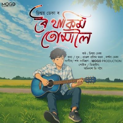 Roi Thakim Tumaloi, Listen the songs of  Roi Thakim Tumaloi, Play the songs of Roi Thakim Tumaloi, Download the songs of Roi Thakim Tumaloi
