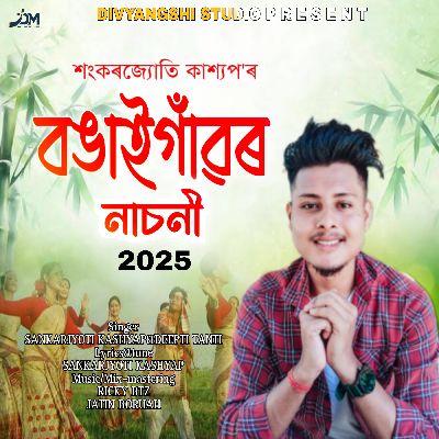 Bongaigaonr Nasoni 2025, Listen the song Bongaigaonr Nasoni 2025, Play the song Bongaigaonr Nasoni 2025, Download the song Bongaigaonr Nasoni 2025