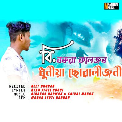 B. Baruah Collegeor Dhuniya Suwalijoni, Listen the song B. Baruah Collegeor Dhuniya Suwalijoni, Play the song B. Baruah Collegeor Dhuniya Suwalijoni, Download the song B. Baruah Collegeor Dhuniya Suwalijoni