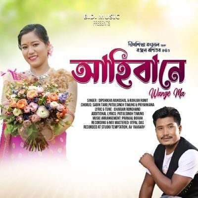 Aahibaane, Listen the songs of  Aahibaane, Play the songs of Aahibaane, Download the songs of Aahibaane