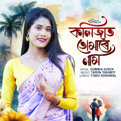 Kolijat Tumare Naam, Listen the song Kolijat Tumare Naam, Play the song Kolijat Tumare Naam, Download the song Kolijat Tumare Naam