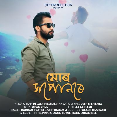 Mur Hopunore, Listen the song Mur Hopunore, Play the song Mur Hopunore, Download the song Mur Hopunore