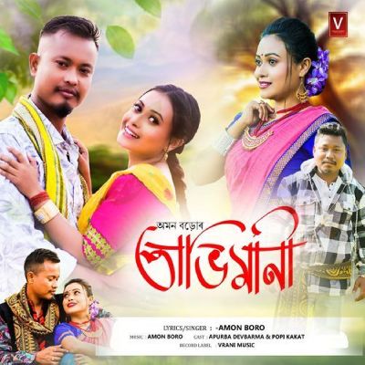 Abhimani, Listen the song Abhimani, Play the song Abhimani, Download the song Abhimani