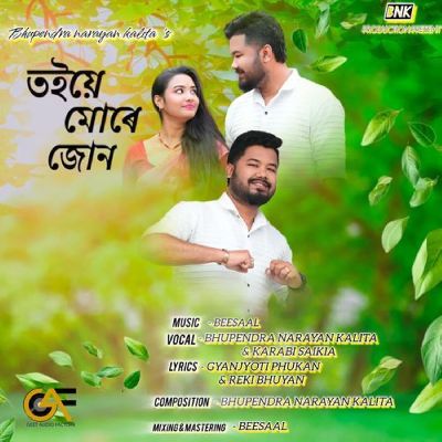 Toiye Mure Jun, Listen the song Toiye Mure Jun, Play the song Toiye Mure Jun, Download the song Toiye Mure Jun