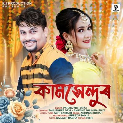 Kaam Xendur, Listen the songs of  Kaam Xendur, Play the songs of Kaam Xendur, Download the songs of Kaam Xendur
