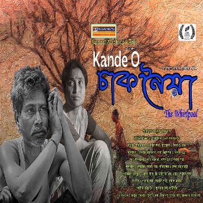 Kande O (From "Chaaknoiya"), Listen the song Kande O (From "Chaaknoiya"), Play the song Kande O (From "Chaaknoiya"), Download the song Kande O (From "Chaaknoiya")