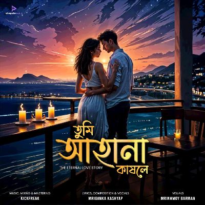 Tumi Ahana Kaxole, Listen the song Tumi Ahana Kaxole, Play the song Tumi Ahana Kaxole, Download the song Tumi Ahana Kaxole