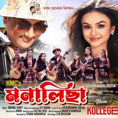 Monalisha, Listen the song Monalisha, Play the song Monalisha, Download the song Monalisha