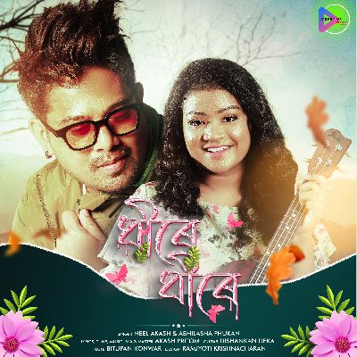 Dhire Dhire, Listen songs from Dhire Dhire, Play songs from Dhire Dhire, Download songs from Dhire Dhire