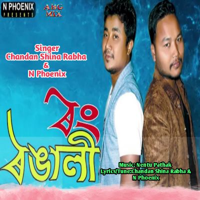 Rong Rongali, Listen songs from Rong Rongali, Play songs from Rong Rongali, Download songs from Rong Rongali