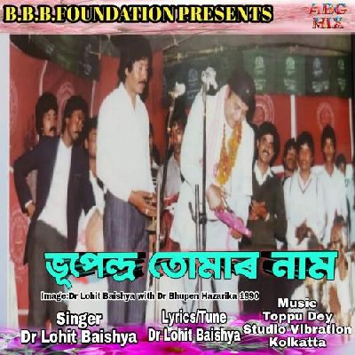 Bhupendra Tumar Nam, Listen the song Bhupendra Tumar Nam, Play the song Bhupendra Tumar Nam, Download the song Bhupendra Tumar Nam
