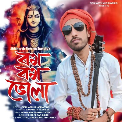 Bom Bom Bhola, Listen the songs of  Bom Bom Bhola, Play the songs of Bom Bom Bhola, Download the songs of Bom Bom Bhola