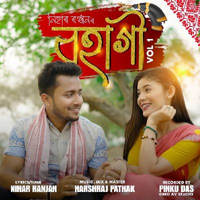 Bohagi, Listen the songs of  Bohagi, Play the songs of Bohagi, Download the songs of Bohagi