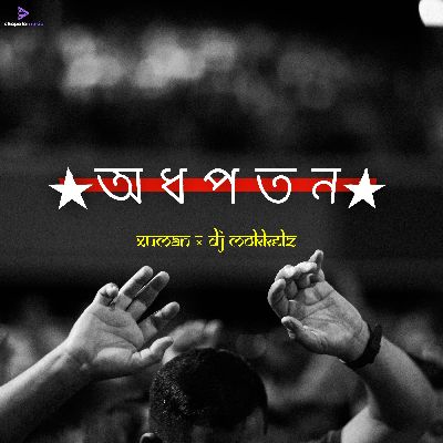 Odhopoton, Listen the song Odhopoton, Play the song Odhopoton, Download the song Odhopoton