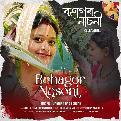 Bohagor Nasoni, Listen the songs of  Bohagor Nasoni, Play the songs of Bohagor Nasoni, Download the songs of Bohagor Nasoni