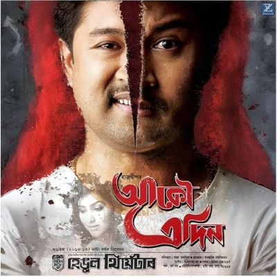 Akou Edin Title, Listen the song Akou Edin Title, Play the song Akou Edin Title, Download the song Akou Edin Title