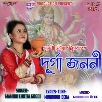 Durga Jononi, Listen songs from Durga Jononi, Play songs from Durga Jononi, Download songs from Durga Jononi
