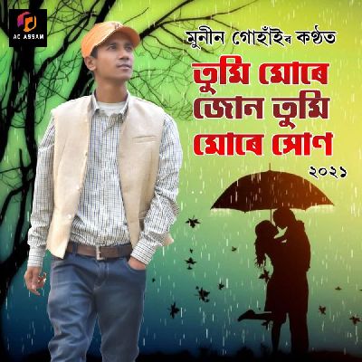 Tumi Mure Jun, Listen the song Tumi Mure Jun, Play the song Tumi Mure Jun, Download the song Tumi Mure Jun