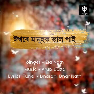 Eshore Manuhok Val Pai, Listen the song Eshore Manuhok Val Pai, Play the song Eshore Manuhok Val Pai, Download the song Eshore Manuhok Val Pai