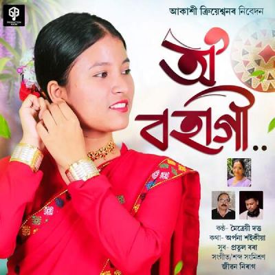 O Bohagi, Listen the song O Bohagi, Play the song O Bohagi, Download the song O Bohagi