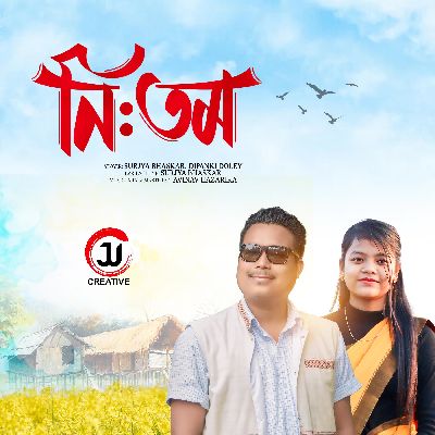 Nitom, Listen the song Nitom, Play the song Nitom, Download the song Nitom