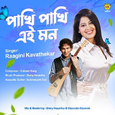 Pakhi Pakhi Ei Mon - Cover Song, Listen the song Pakhi Pakhi Ei Mon - Cover Song, Play the song Pakhi Pakhi Ei Mon - Cover Song, Download the song Pakhi Pakhi Ei Mon - Cover Song