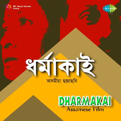 Dharmakai, Listen songs from Dharmakai, Play songs from Dharmakai, Download songs from Dharmakai