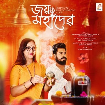 Jai Mahadeva, Listen the song Jai Mahadeva, Play the song Jai Mahadeva, Download the song Jai Mahadeva