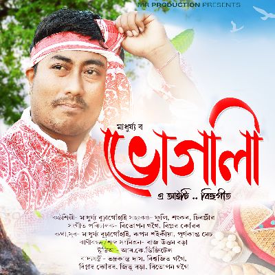 Vugali, Listen the song Vugali, Play the song Vugali, Download the song Vugali