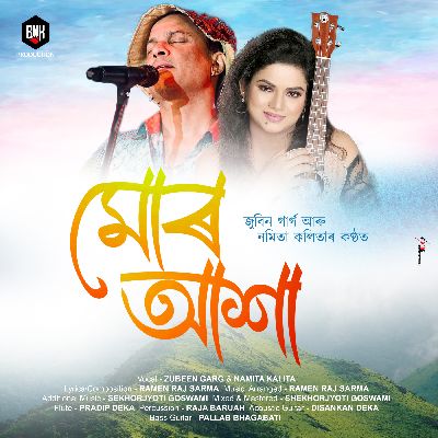 Mor Aakha, Listen the song  Mor Aakha, Play the song  Mor Aakha, Download the song  Mor Aakha