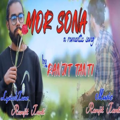Mor Sona, Listen the songs of  Mor Sona, Play the songs of Mor Sona, Download the songs of Mor Sona